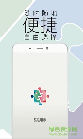 愁啥app v1.2.0 安卓版 3