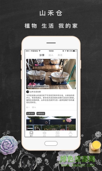山禾倉(cāng) v2.0.1 安卓版 3