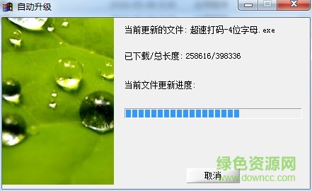超速打字平臺(tái)