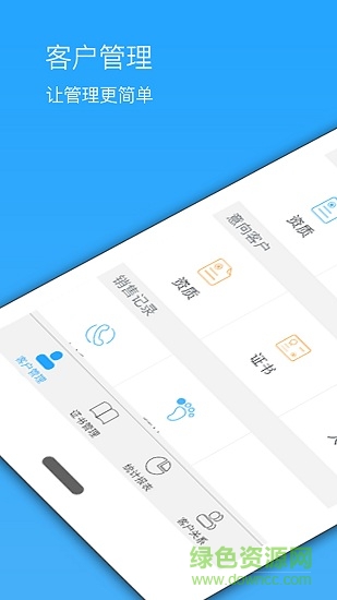 證書(shū)點(diǎn)點(diǎn)安卓版下載
