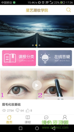 星藝潮妝學(xué)院0