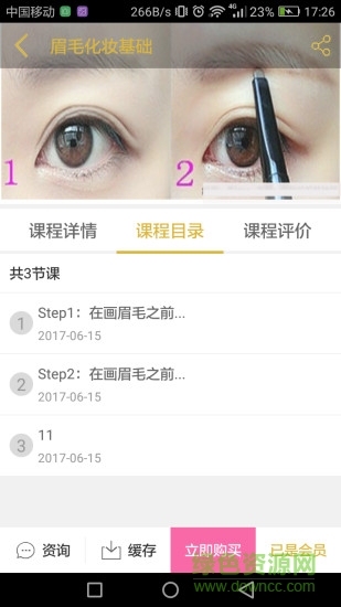 星藝潮妝學(xué)院1