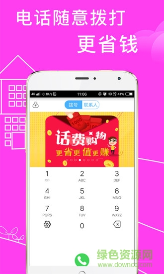 跨業(yè)通 v1.0.6 安卓版 1