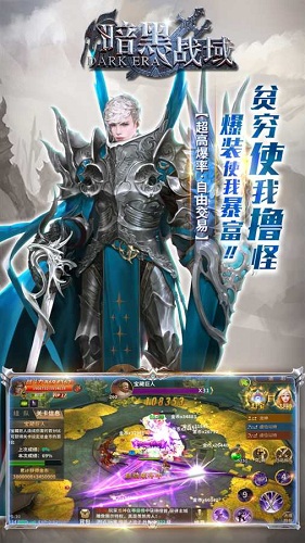 樂(lè)易互娛暗黑戰(zhàn)域傳奇 v1.1.6.1 安卓版 0