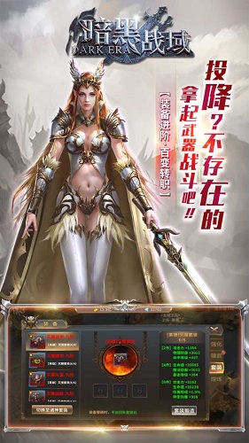 樂(lè)易互娛暗黑戰(zhàn)域傳奇 v1.1.6.1 安卓版 1