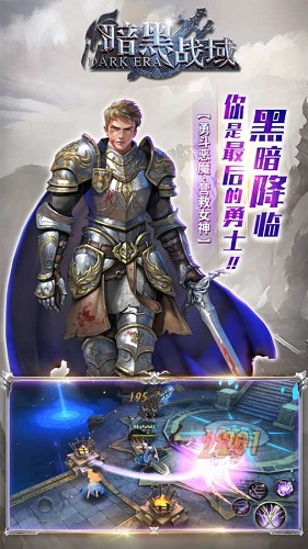 樂(lè)易互娛暗黑戰(zhàn)域傳奇 v1.1.6.1 安卓版 3