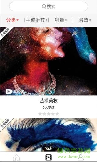 美妝進修學(xué)院 v1.0 安卓版 3