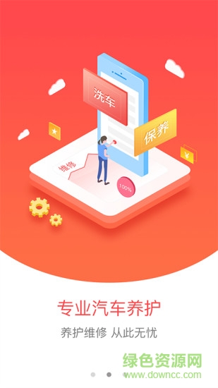 好多了手機(jī)版 v2.4.2 安卓版 1