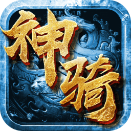 冰鳥游戲神騎世界