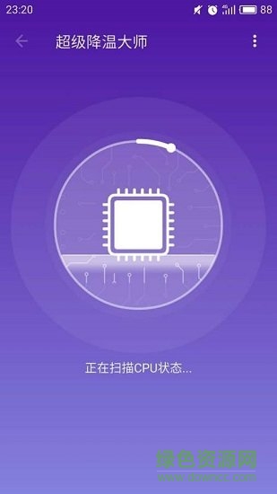 超級(jí)降溫大師