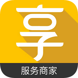 愛(ài)享到服務(wù)商家版