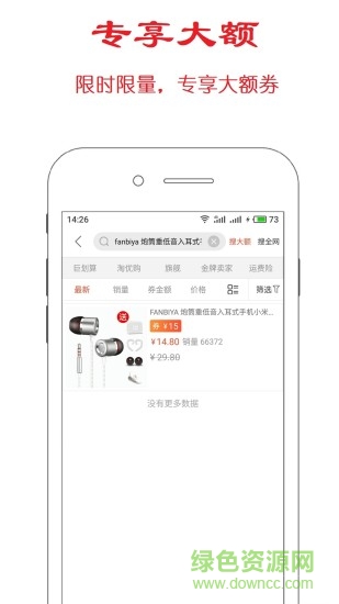 比價(jià)網(wǎng)app下載