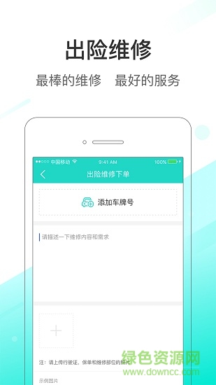 花生車服手機(jī)版 v4.3.9 安卓版 0