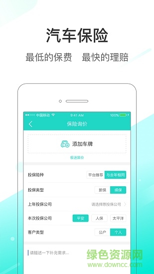 花生車服手機(jī)版 v4.3.9 安卓版 1