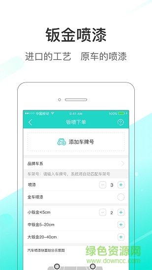 花生車服手機(jī)版 v4.3.9 安卓版 2
