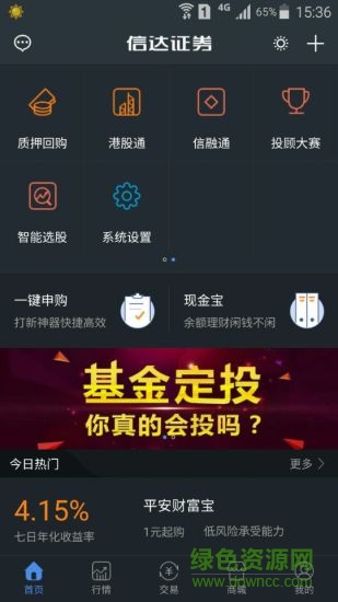 信達(dá)5.0.5ios版 v5.0.23 官方iphone版 2