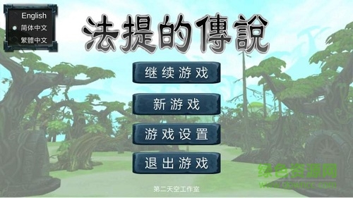 法提的傳說中文 v3.7 安卓無(wú)限金幣版 0