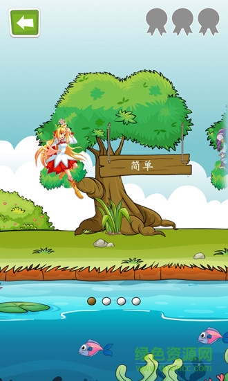 寶寶星學(xué)院手機(jī)版 v1.0 安卓版 1