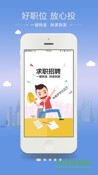 學聘有家app