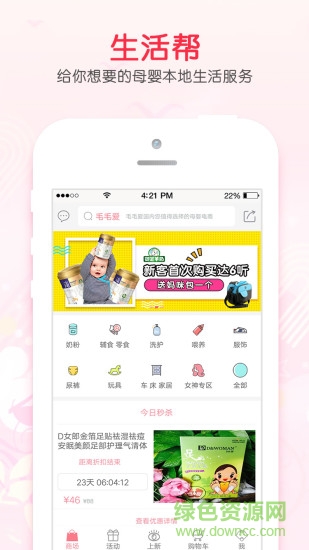 毛毛愛app