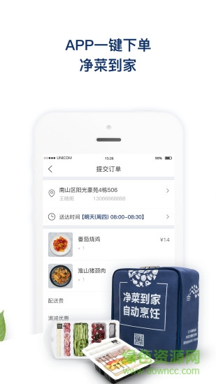 飯來(lái)app下載