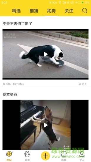 么么考拉app v1.0.3 安卓版 1