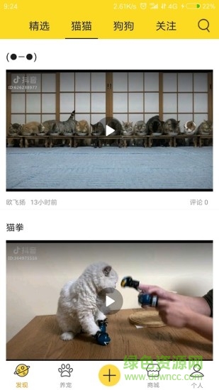 么么考拉app 么么考拉