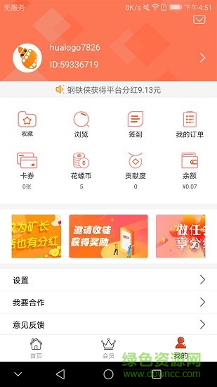 花螺go手機版 花螺go app下載