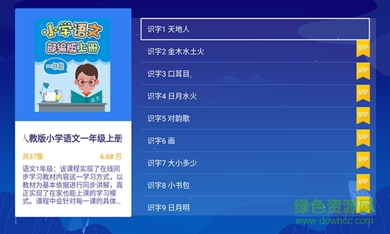 格靈課堂下載