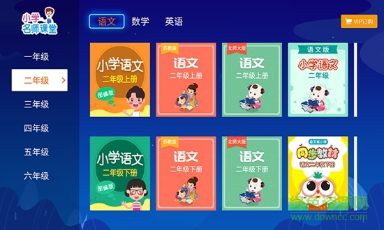 格靈課堂免費(fèi)永久 v2.3.0 安卓vip會(huì)員版 0