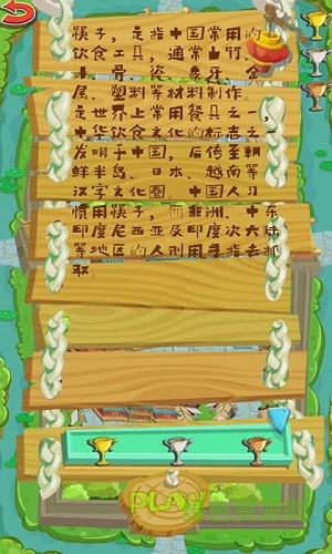 旋轉(zhuǎn)世界手游