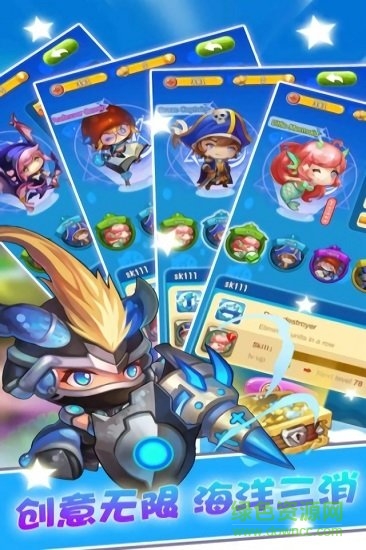 海水消消樂道具免費(fèi) v1.1.0 安卓精力金貝版 0