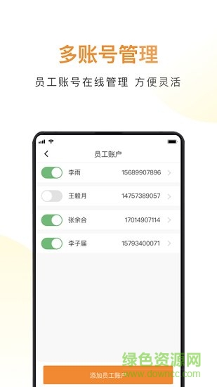云聚貨滴物流端客戶端 v1.0 安卓版 0