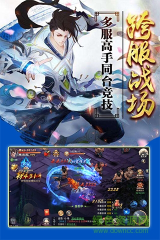 決戰(zhàn)八荒游戲 v1.01 安卓官方版 1
