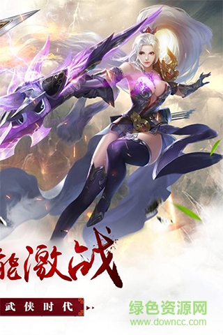 決戰(zhàn)八荒游戲 v1.01 安卓官方版 3