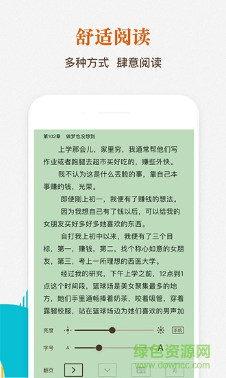 日日閱讀app v2.1.68 安卓版 1