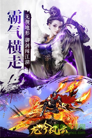 紅蟹游戲龍吟風(fēng)云 v1.2.3 安卓版 0