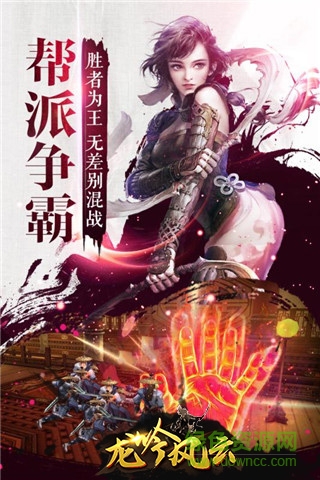 紅蟹游戲龍吟風(fēng)云 v1.2.3 安卓版 2