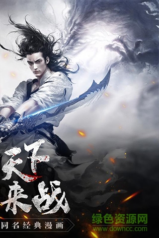 紅蟹游戲龍吟風(fēng)云 v1.2.3 安卓版 3
