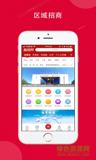 智招網(wǎng)手機(jī)客戶(hù)端 v1.0.0 安卓版 2