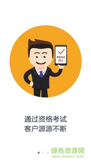 樂有家按揭員+ v1.4.0 安卓版 0