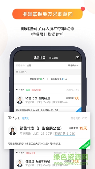 保險關系多 v2.0.0 安卓版 0