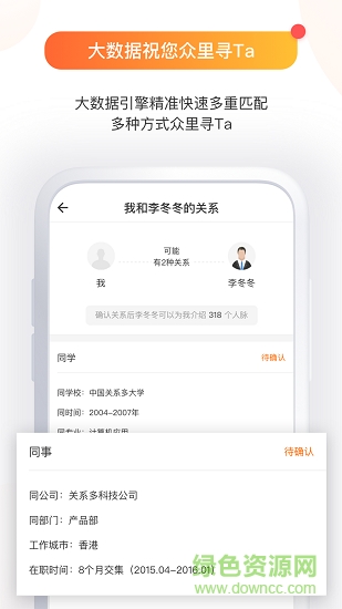 保險關系多 v2.0.0 安卓版 1