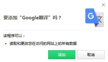 谷歌瀏覽器翻譯插件