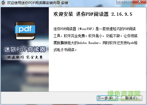 迷你pdf閱讀器