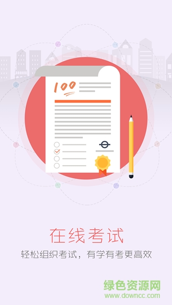 賽曼大學手機版