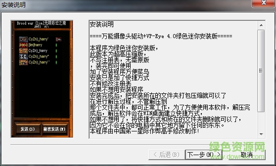 萬能攝像頭驅(qū)動(dòng)