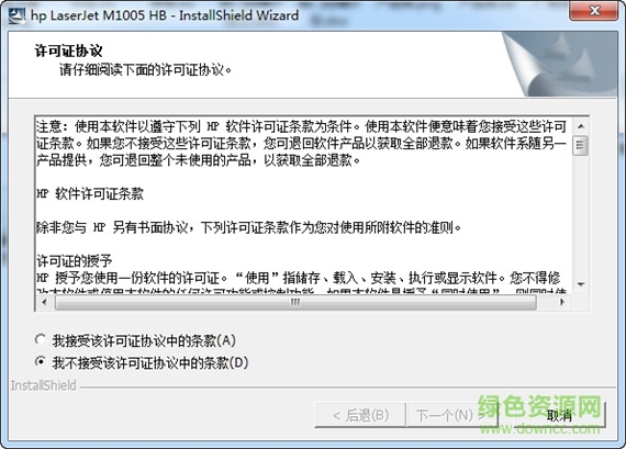 惠普hplaserjetm1005mfp打印機(jī)驅(qū)動(dòng) HP m1005打印機(jī)驅(qū)動(dòng)