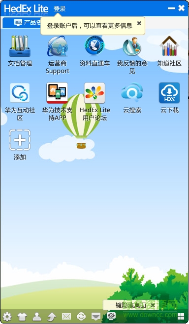 hedex lite客戶端