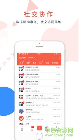 金桐app